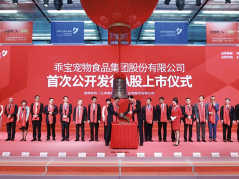 Listada com sucesso na ChiNext da Bolsa de Valores de Shenzhen, código da ação: 301498